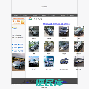 杭州租车