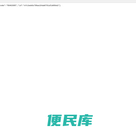 懒人在线