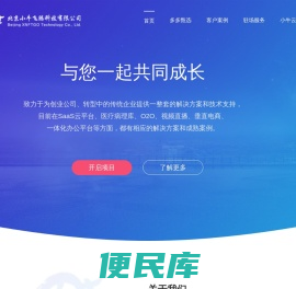 小牛飞腾