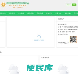 爱益阳光助学协会