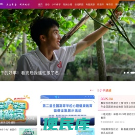 教育部中国大学生在线