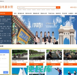 优信冬夏令营【官网】