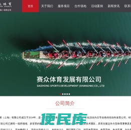 龙舟拓展培训