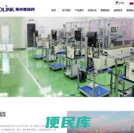 _常州索林柯自动化设备有限公司