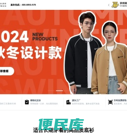T社定制