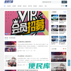 游久网