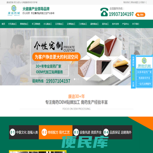 膏药贴牌代加工