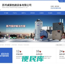 苏州锅炉「安装维修」真空锅炉,蒸汽锅炉,蒸汽管道安装