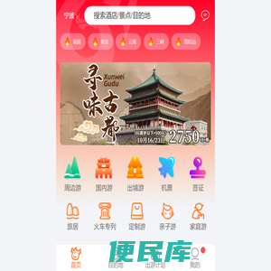 飞扬旅游网