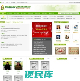 深圳好姐妹家政服务有限公司