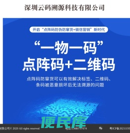 防窜货