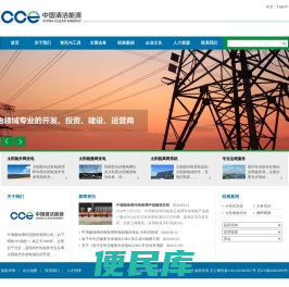 中清能绿洲科技股份有限公司
