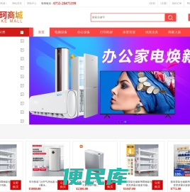 深圳市欧珂网络科技有限公司