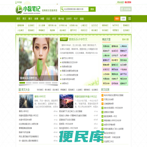 小磊文学网