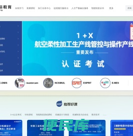 智造国际教育