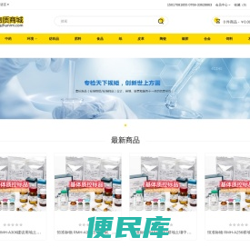 恒准标准物质网