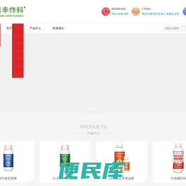 潍坊奥丰作物病害防治有限公司