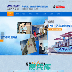 青岛专业报关行