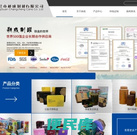 马口铁盒