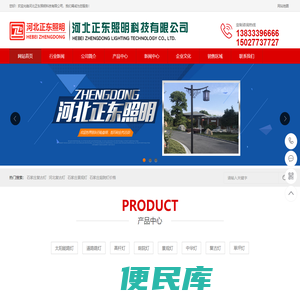 河北智慧路灯厂家