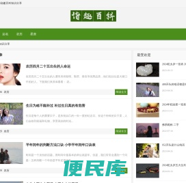 周易预测