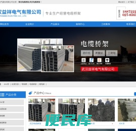 湖北电缆桥架/武汉电缆桥架