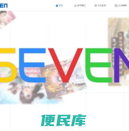 七七游