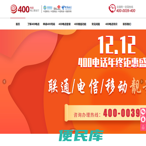 郑州400电话办理,申请400电话,400电话,400电话申请就到郑州信凡科技