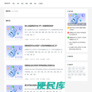 公司起名字大全免费