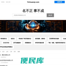 Yichuanqi