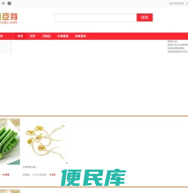 豆芽网