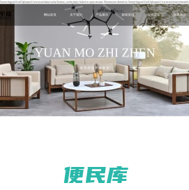 上海顾堰木制品销售有限公司