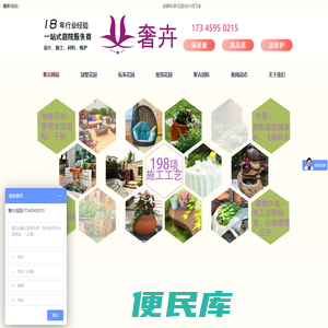 私家别墅花园设计