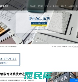 大连涂料