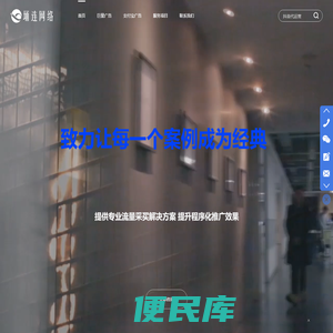 -专业全案营销代运营服务|上海代运营公司|支付宝灯火广告代理商|千川代运营|巨量引擎一级代理商_上海缈萍加邢薰-企业营销代运营一站式服务
