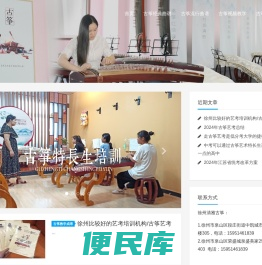 徐州有名气的古筝学校