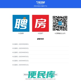 今启网