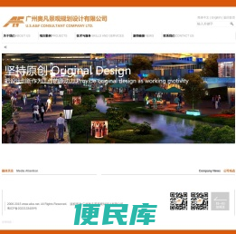 广州奥凡景观规划设计有限公司