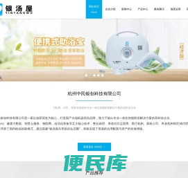 卧床病人洗澡
