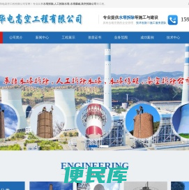 水塔拆除