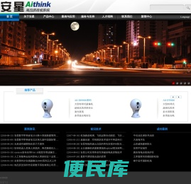 激光夜视