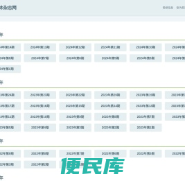 意林在线阅读