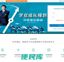 布拉蜗牛网