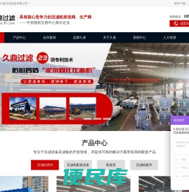专业压滤机生产厂家