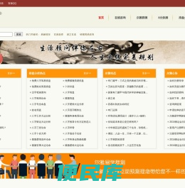 算命一条街