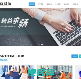 人力承包