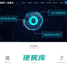 快马,快马数字官网,管家婆软件官方网站