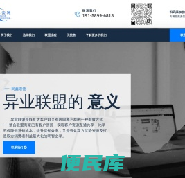 同鑫崇德
