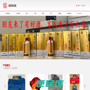 深圳市意控科技有限公司