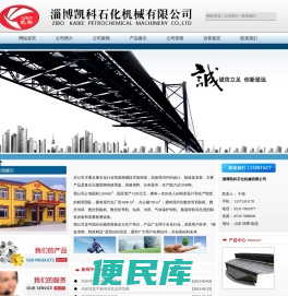 高效塔盘